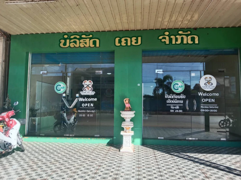 สาขาลาว 01