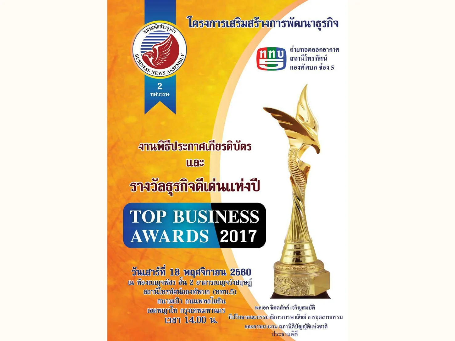 เคลยีร์ รางวัล 06